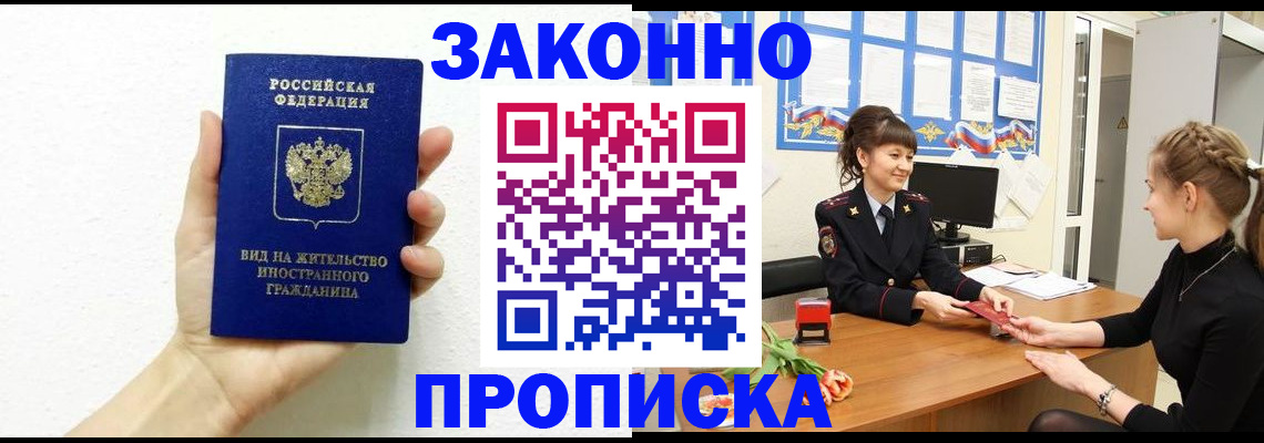 регистрация в Саках