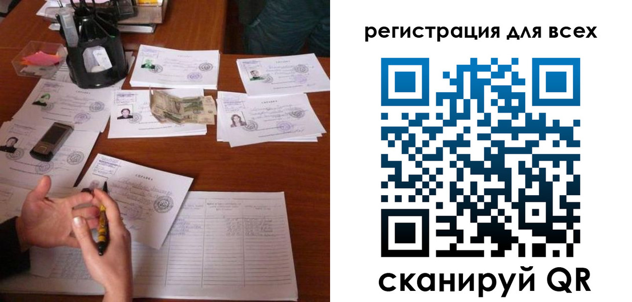 временная регистрация для всех в Саках
