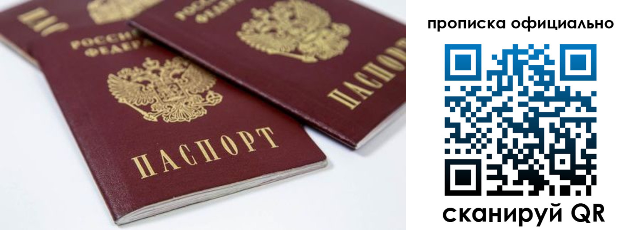 миграционный учет в Саках