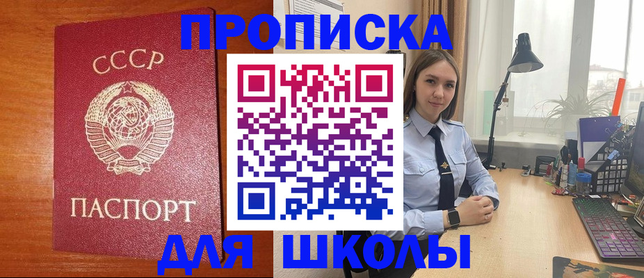 временная регистрация 2025 в Саках
